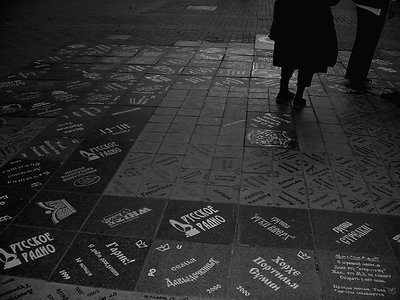 words on the pavement