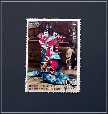 i want u to see my stamp collection: japan1