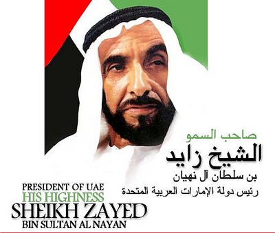 A tribute to our great father.. Zayed..