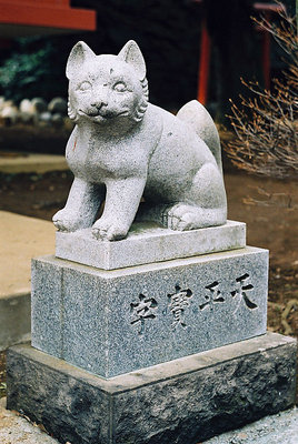 Shrine Dog Triptych II