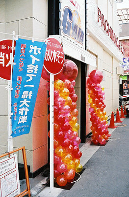 Ballooned Entrance