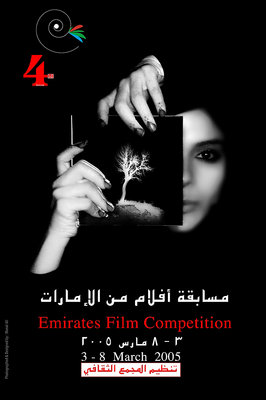 Eimarties Film Competition