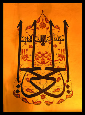 Islam Calligraphy 