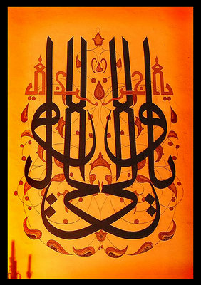 Islam Calligraphy - 1