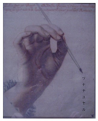 Hand of Artemisia Gentileschi with Reflection