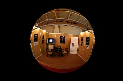 my place in exhibition2008