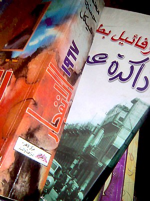 Part of libraries