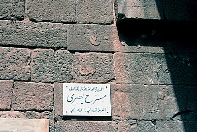 Wall & Inscription