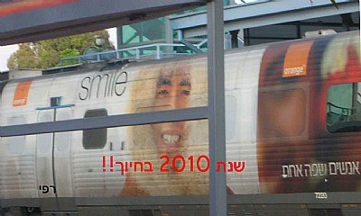 Smile through 2010